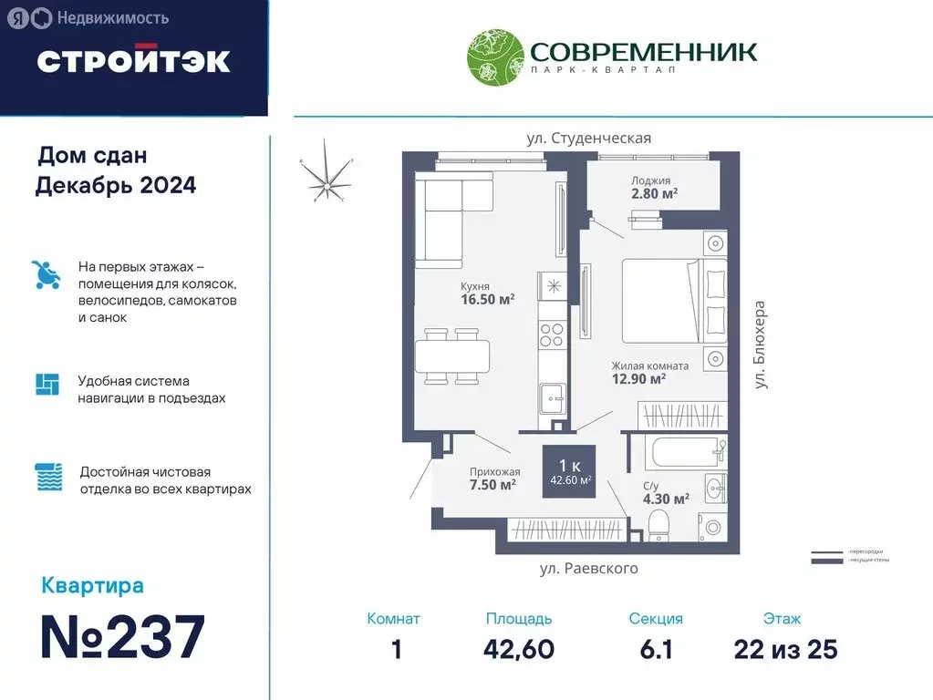 1-комнатная квартира: Екатеринбург, улица Блюхера, 40А (42.91 м) - Фото 0