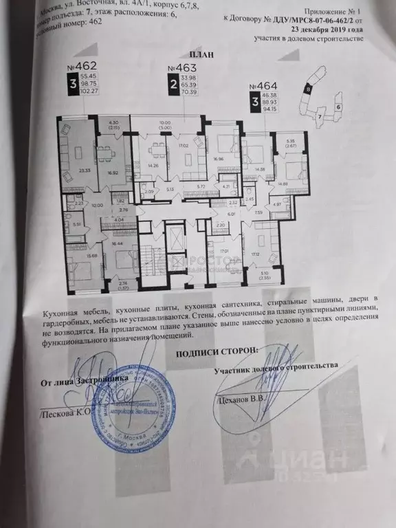 3-к кв. Москва ул. Виктора Маслова, 2 (102.3 м) - Фото 1