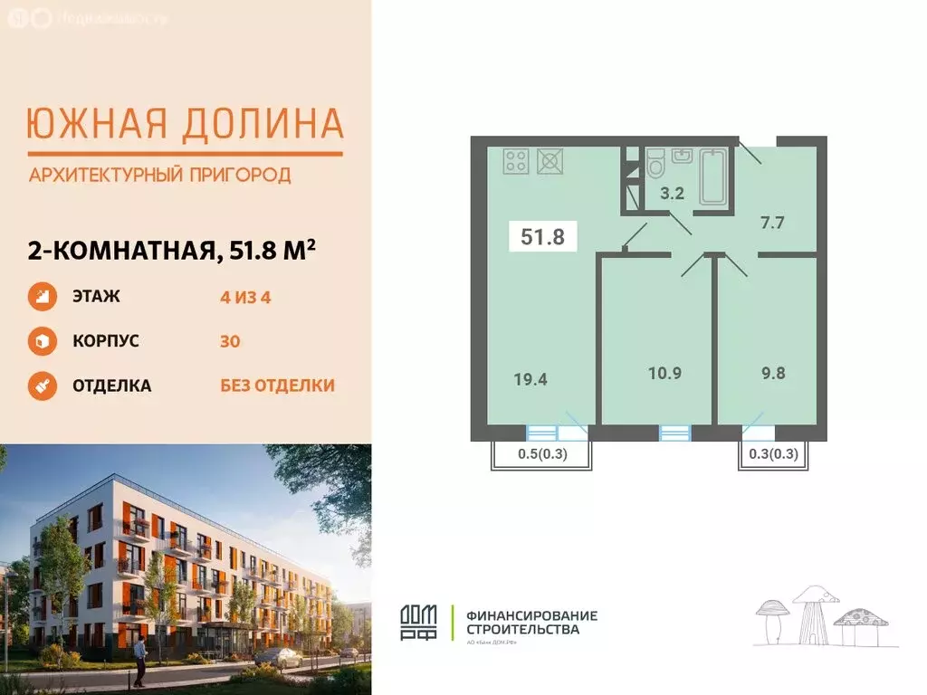 2-комнатная квартира: посёлок Мещерино, улица 4-й квартал, 30 (51.8 м) - Фото 1