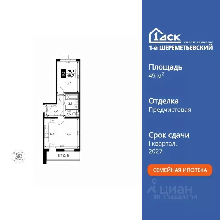 2-к кв. Московская область, Химки Подрезково мкр, 1-й Шереметьевский ... - Фото 1