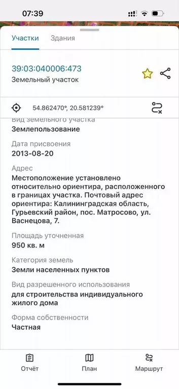 Участок 9,5 сот. (ИЖС) - Фото 1