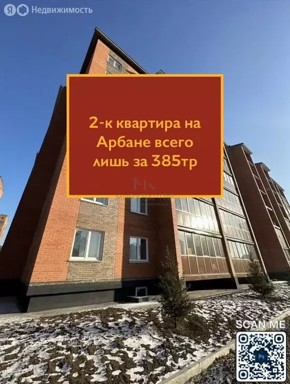 2-комнатная квартира: Абакан, улица Кирова, 236А (37.6 м) - Фото 1