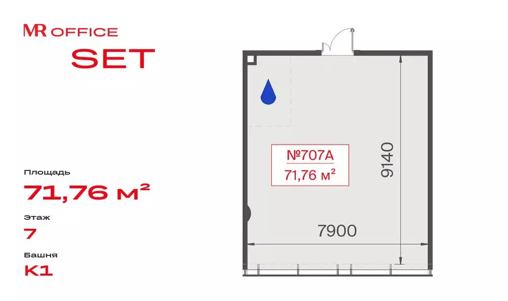 Офис (71.76 м) - Фото 2