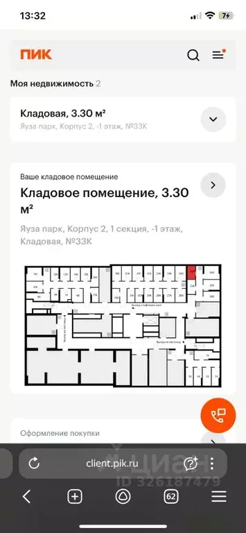 Гараж в Московская область, Мытищи ул. Колонцова, 2Бк4 (3 м) - Фото 1