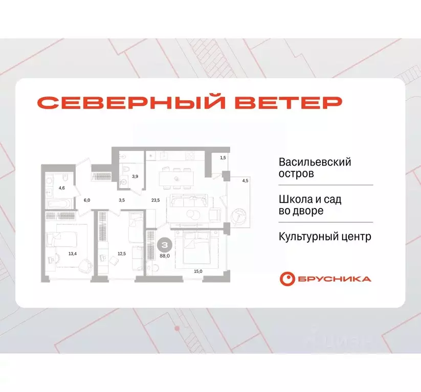 3-к кв. Санкт-Петербург Северный Ветер жилой комплекс (87.28 м) - Фото 0