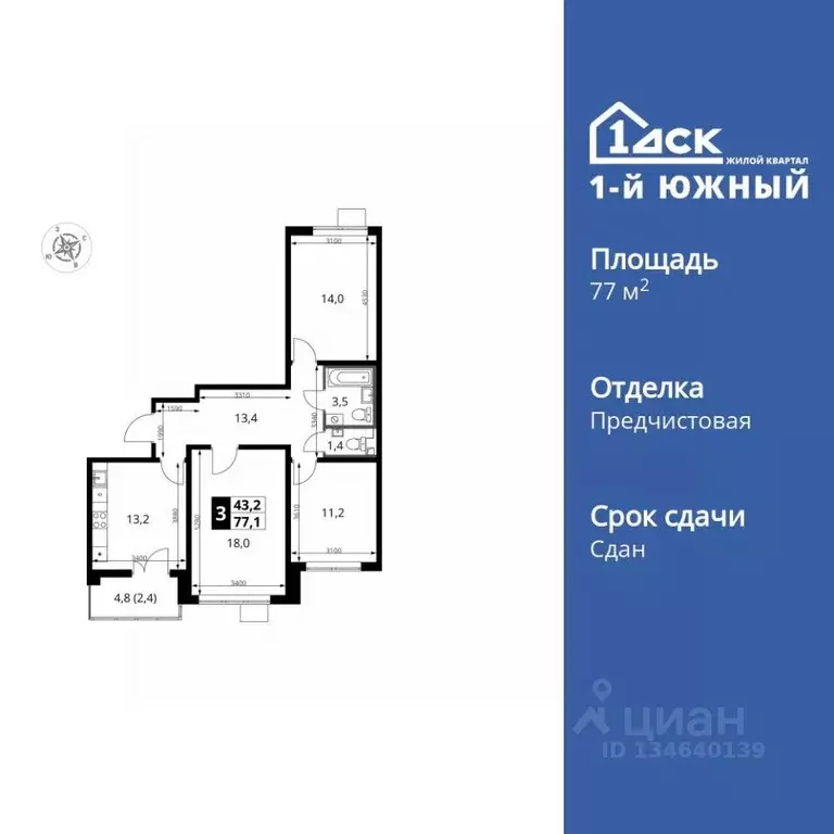 3-к кв. Московская область, Ленинский городской округ, пос. Ленинский ... - Фото 1