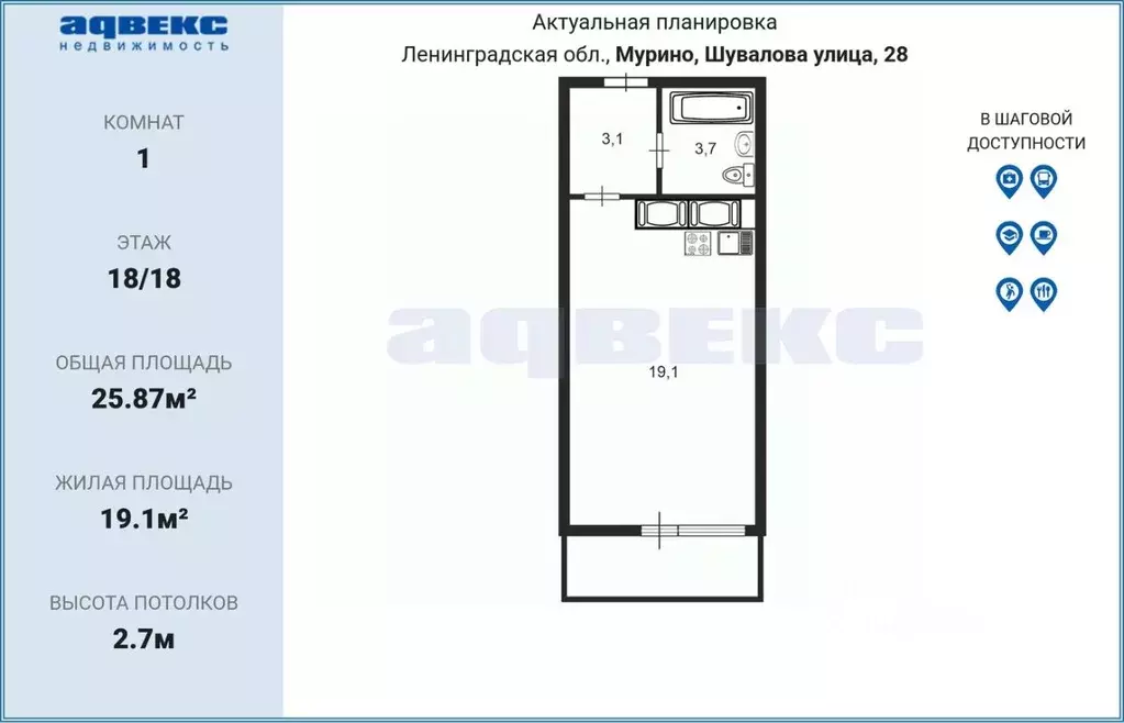 Студия Ленинградская область, Мурино Всеволожский район, ул. Шувалова, ... - Фото 2