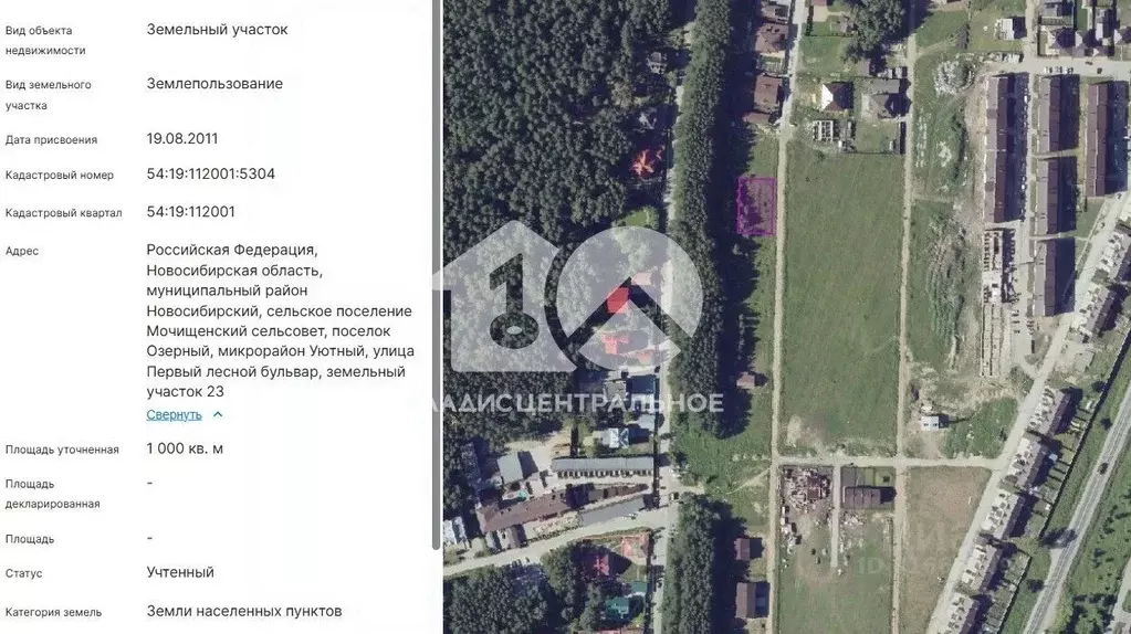 Участок в Новосибирская область, Новосибирский район, Мочищенский ... - Фото 1