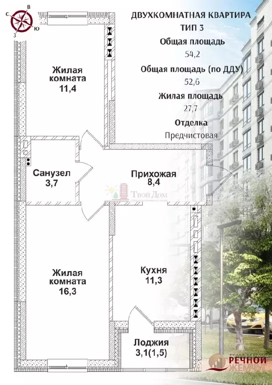 2-к кв. Ростовская область, Батайск  (52.6 м) - Фото 1