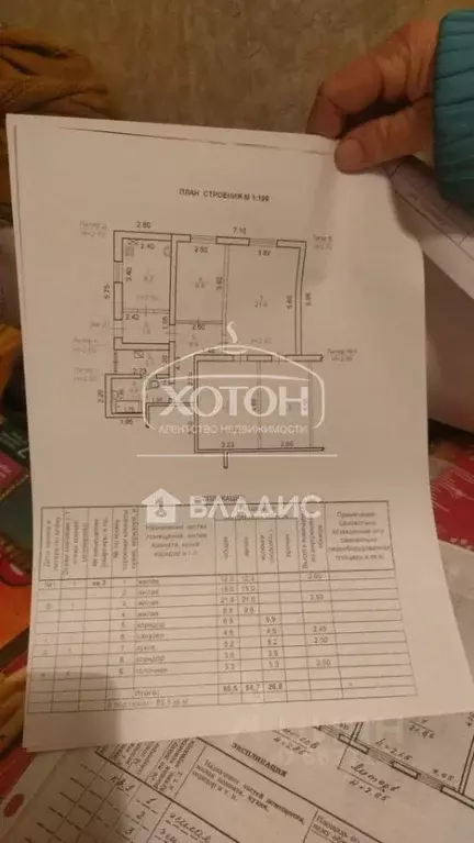 Дом в Калмыкия, Элиста пер. Лермонтова, 10 (67 м) - Фото 2