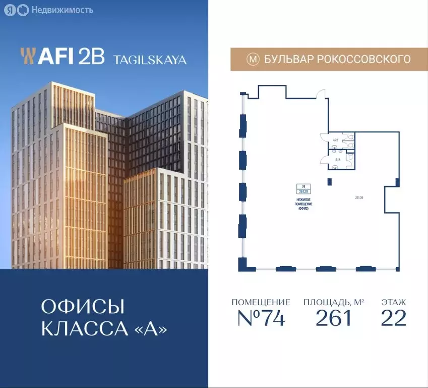 Офис (261 м) - Фото 2