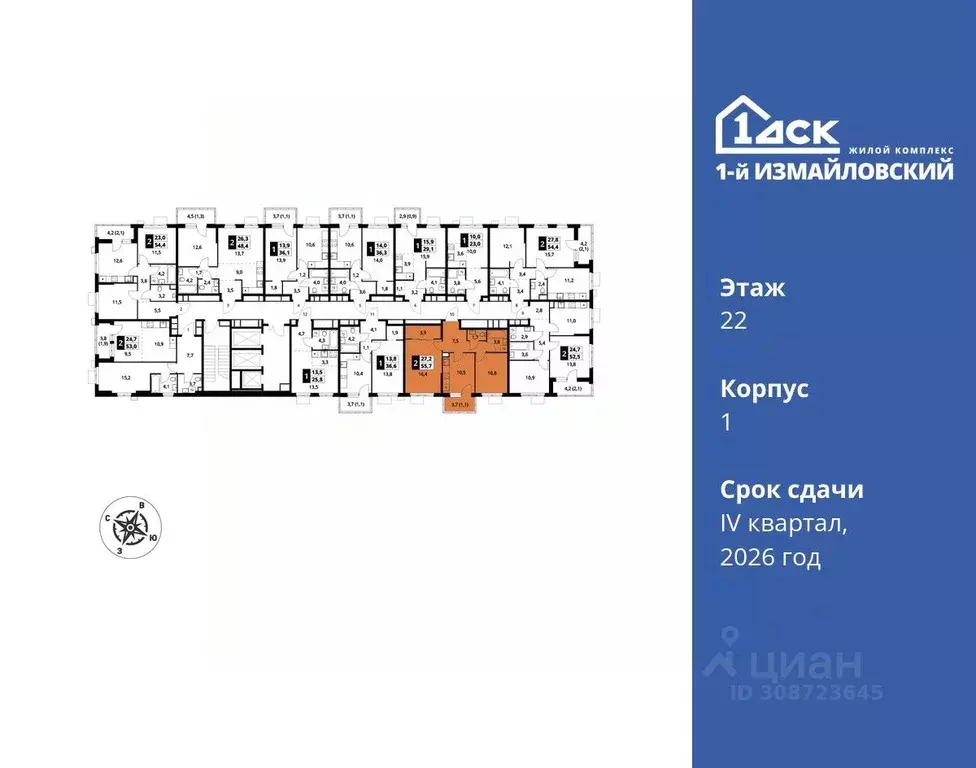 2-к кв. Москва Монтажная ул., вл8/24 (55.7 м) - Фото 1