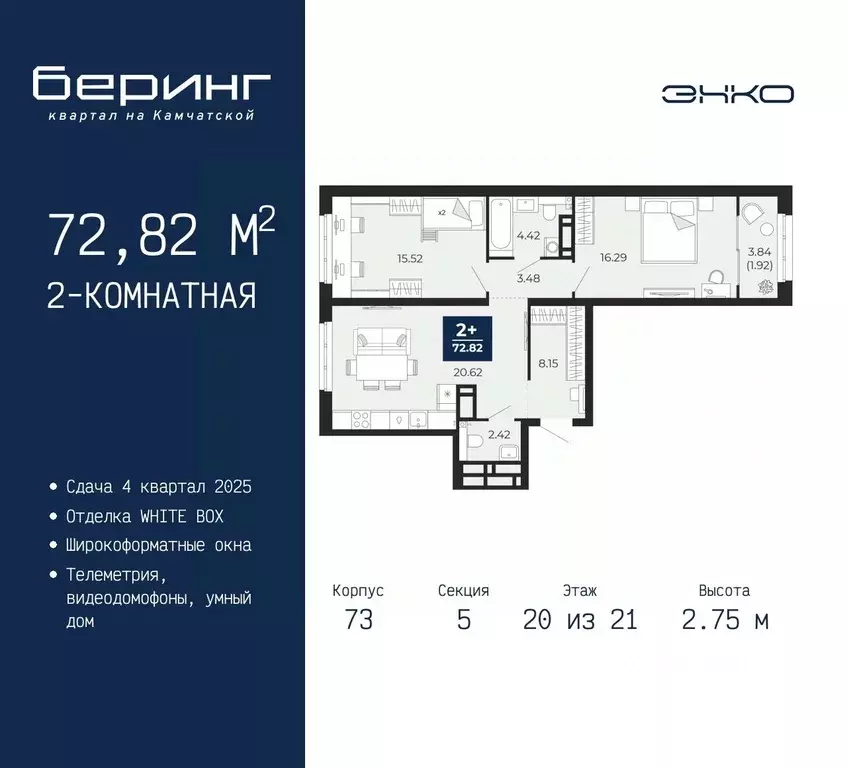 2-к кв. Тюменская область, Тюмень Энтузиастов мкр,  (72.82 м) - Фото 0