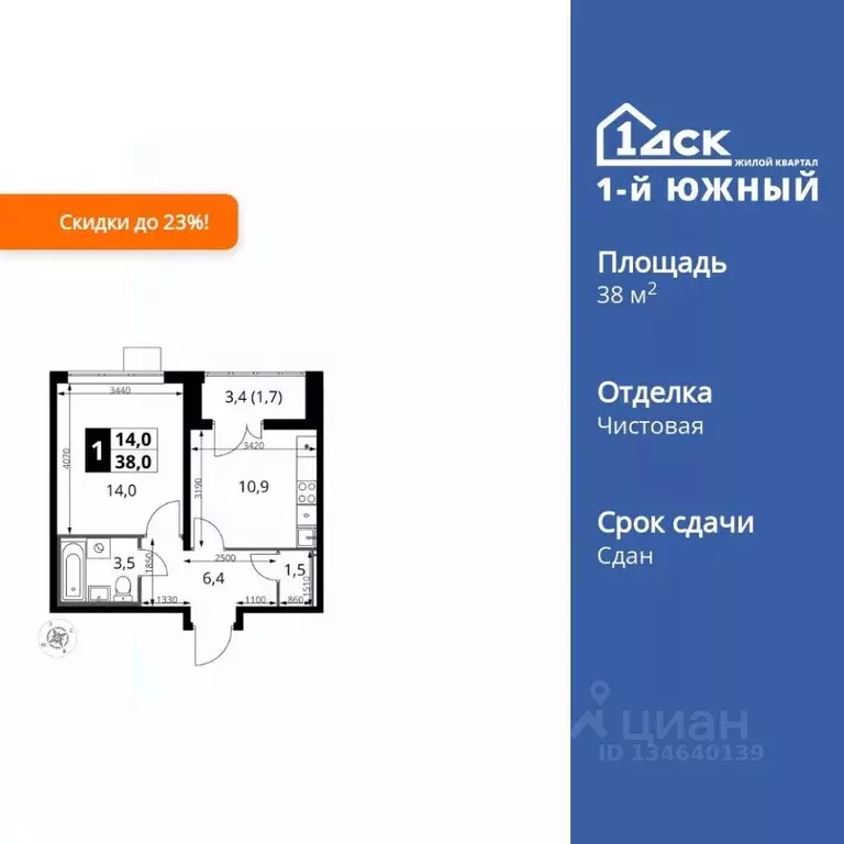 1-к кв. Московская область, Ленинский городской округ, пос. Ленинский ... - Фото 1