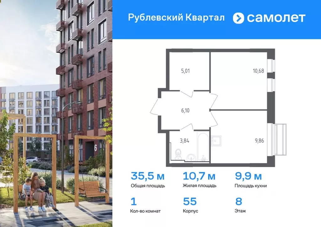 1-к кв. Московская область, Одинцовский городской округ, с. Лайково, ... - Фото 0