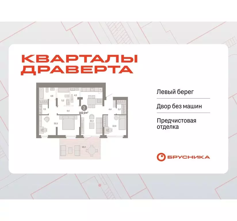 2-комнатная квартира: Омск, Кировский округ (101.96 м) - Фото 0