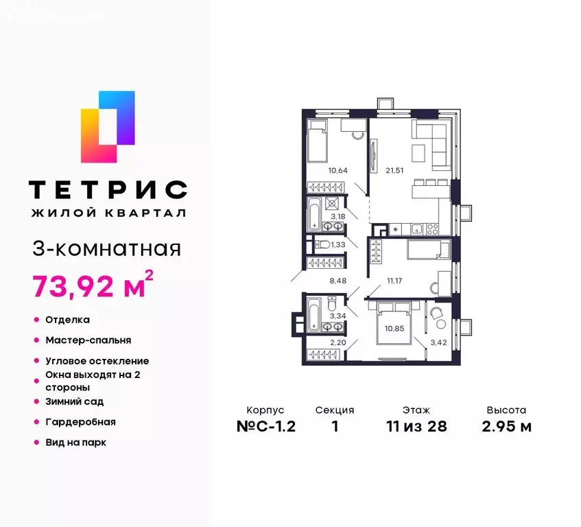 3-комнатная квартира: Красногорск, микрорайон Павшино, жилой комплекс ... - Фото 0