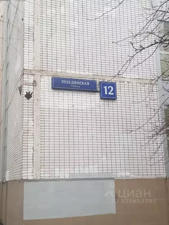 Комната Москва Лебедянская ул., 12К1 (13.4 м) - Фото 1