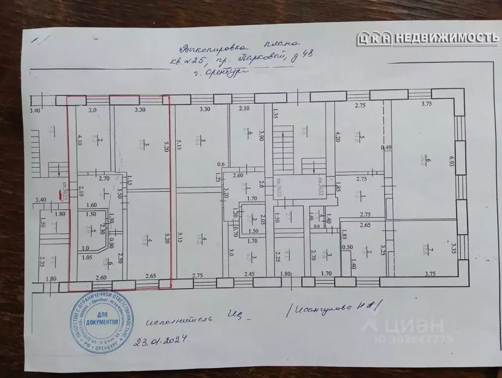 2-к кв. Оренбургская область, Оренбург Парковый просп., 48 (55.0 м) - Фото 1