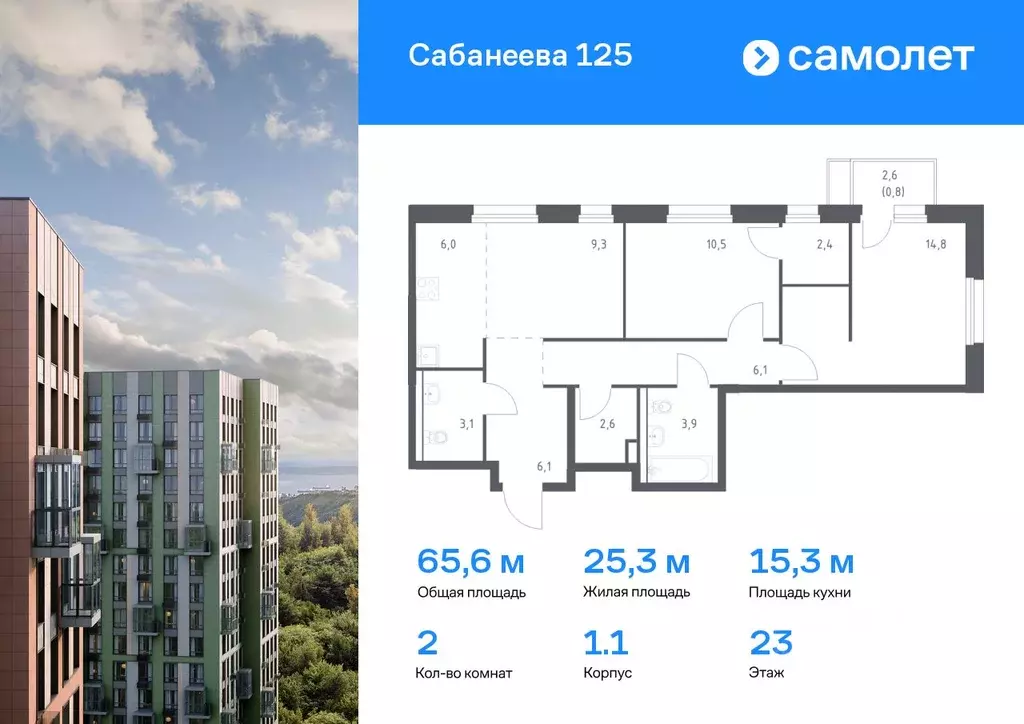 2-к кв. Приморский край, Владивосток ул. Сабанеева, 1.1 (65.6 м) - Фото 0