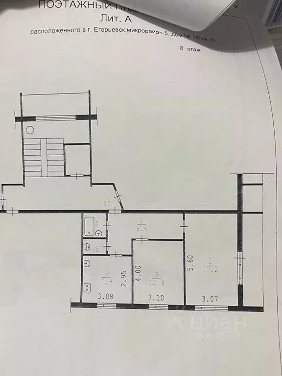 2-к кв. Московская область, Егорьевск 5-й мкр, 15 (53.0 м) - Фото 2