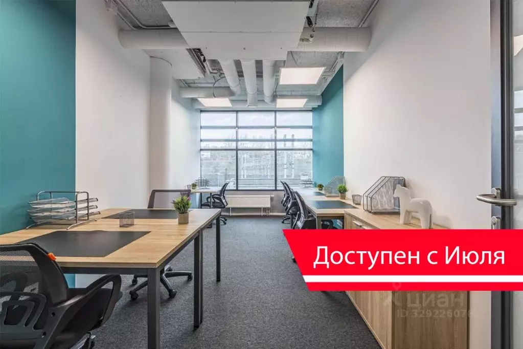 Офис в Москва Минская ул., 2Ж (25 м) - Фото 1