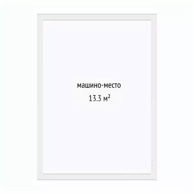 Гараж в Тюменская область, Тюмень Самарская ул., 20 (13 м) - Фото 2