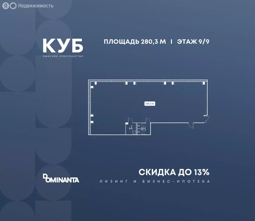 Офис (280.3 м) - Фото 1