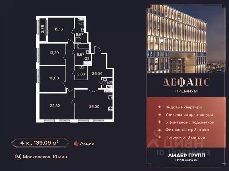 4-к кв. Санкт-Петербург ул. Типанова (139.09 м) - Фото 0