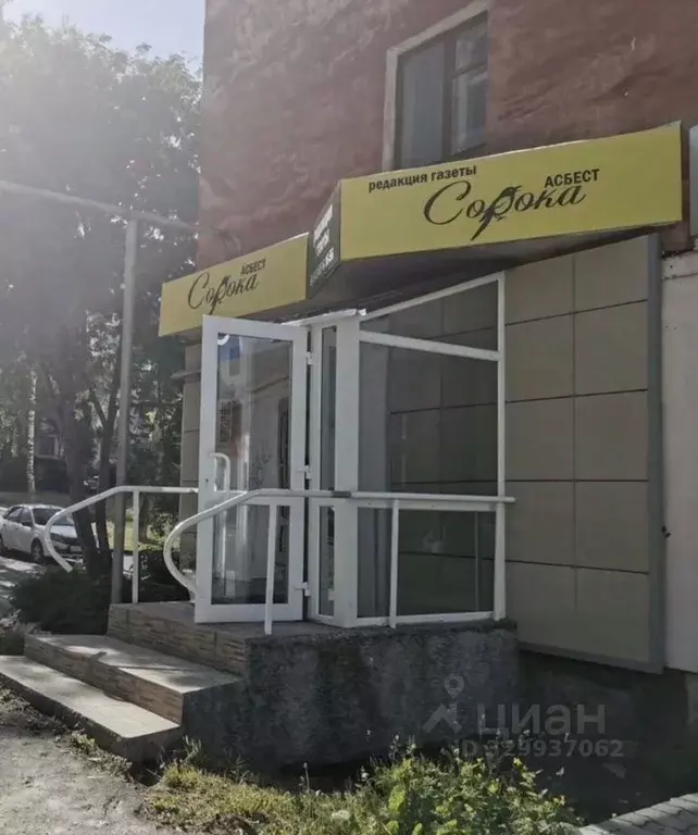 Офис в Свердловская область, Асбест просп. Ленина, 32/1 (33 м) - Фото 2