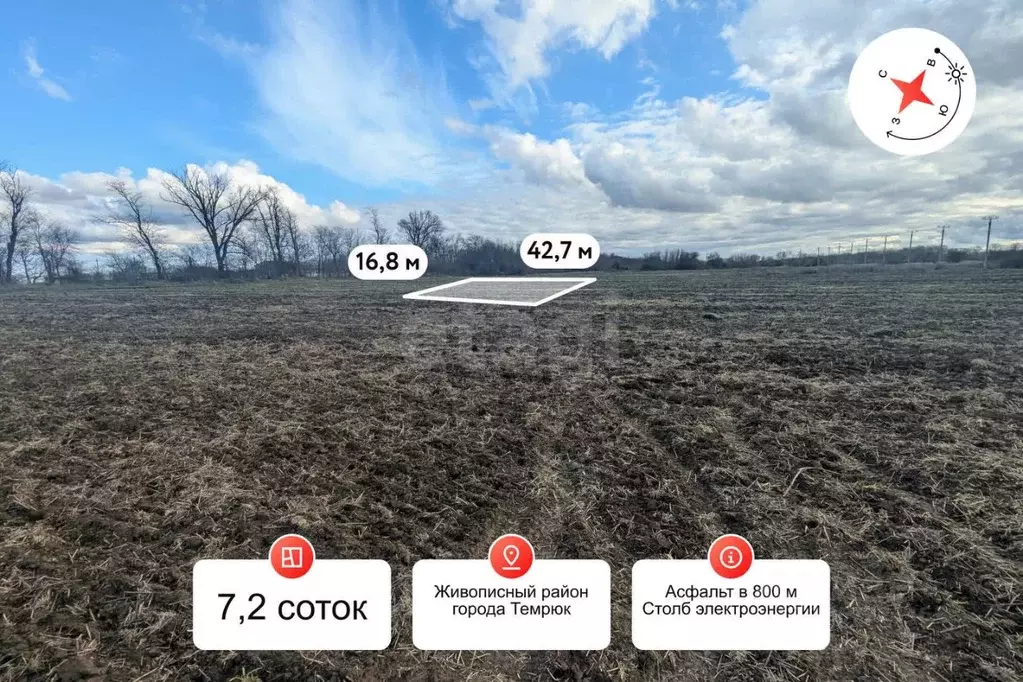 Участок в Краснодарский край, Темрюк  (7.17 сот.) - Фото 2