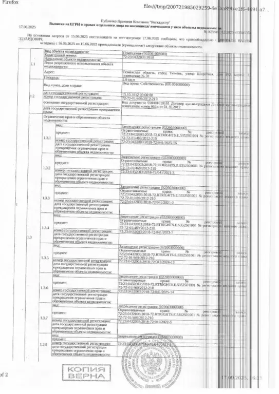 Помещение свободного назначения в Тюменская область, Тюмень Широтная ... - Фото 1