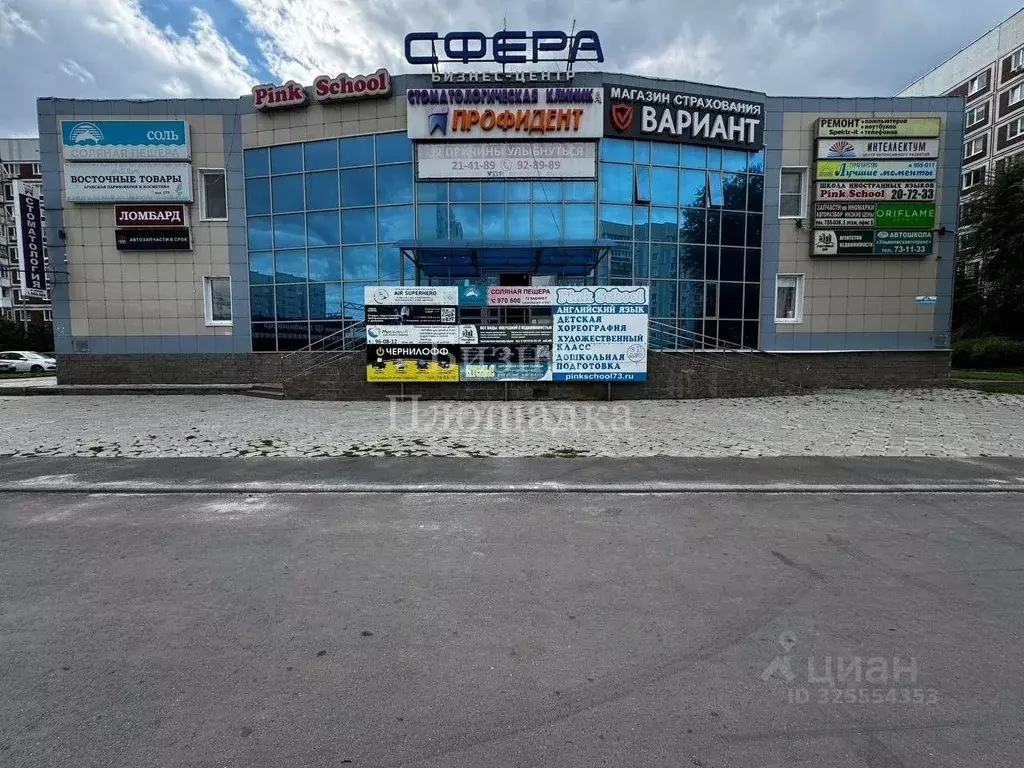 Офис в Ульяновская область, Ульяновск просп. Академика Филатова, 9А ... - Фото 1