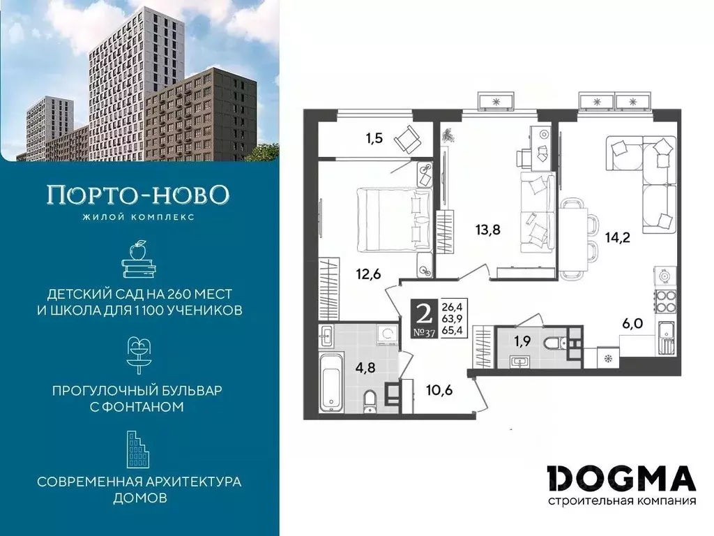 2-к кв. Краснодарский край, Новороссийск Порто-Ново жилой комплекс ... - Фото 0