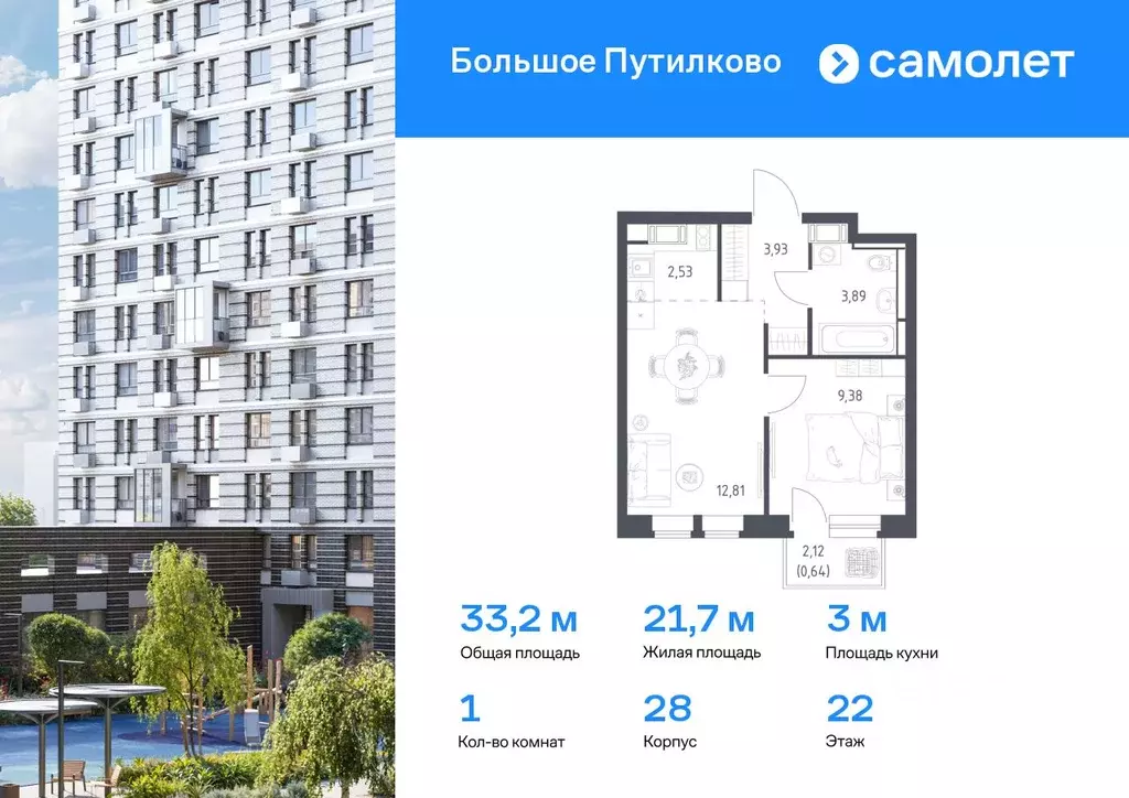 1-к кв. Московская область, Красногорск городской округ, Путилково пгт ... - Фото 0