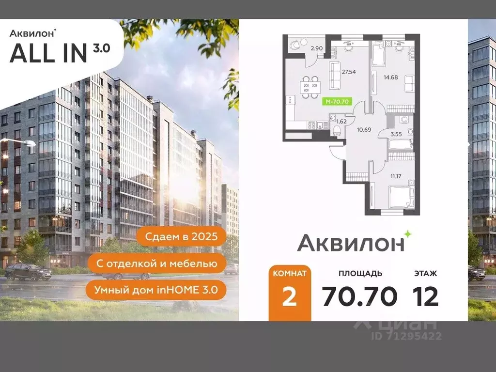 2-к кв. Санкт-Петербург пос. Шушары,  (70.7 м) - Фото 0
