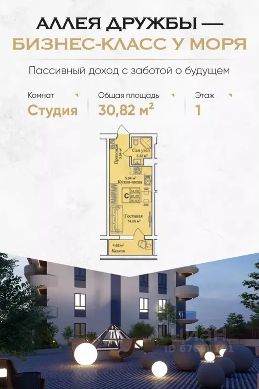 Студия Крым, Евпатория городской округ, Заозерное пгт  (30.82 м) - Фото 0