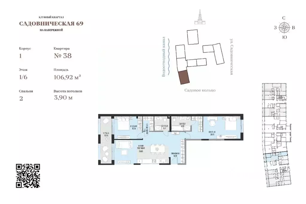 2-к кв. Москва Садовническая наб., 71 (106.92 м) - Фото 2