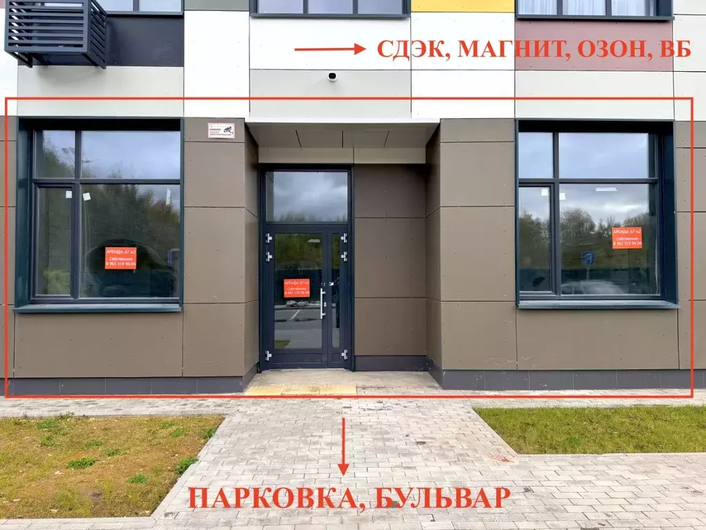 Помещение свободного назначения в Московская область, Ленинский ... - Фото 1