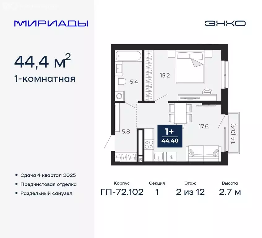 1-комнатная квартира: Тюмень, Ленинский округ (44.4 м) - Фото 0
