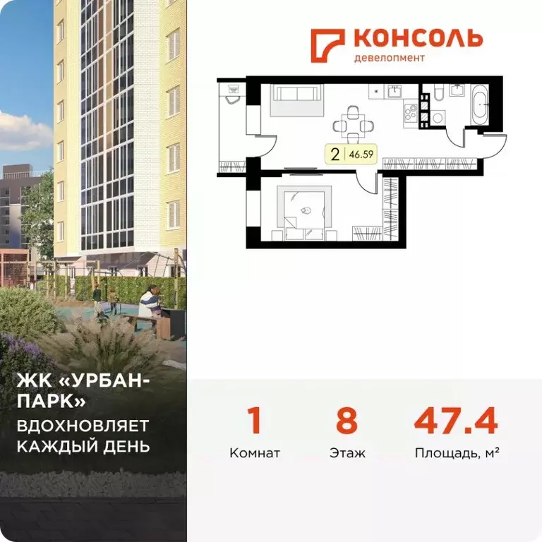1-к кв. Тверская область, Тверь Урбан Парк жилой комплекс (47.4 м) - Фото 0