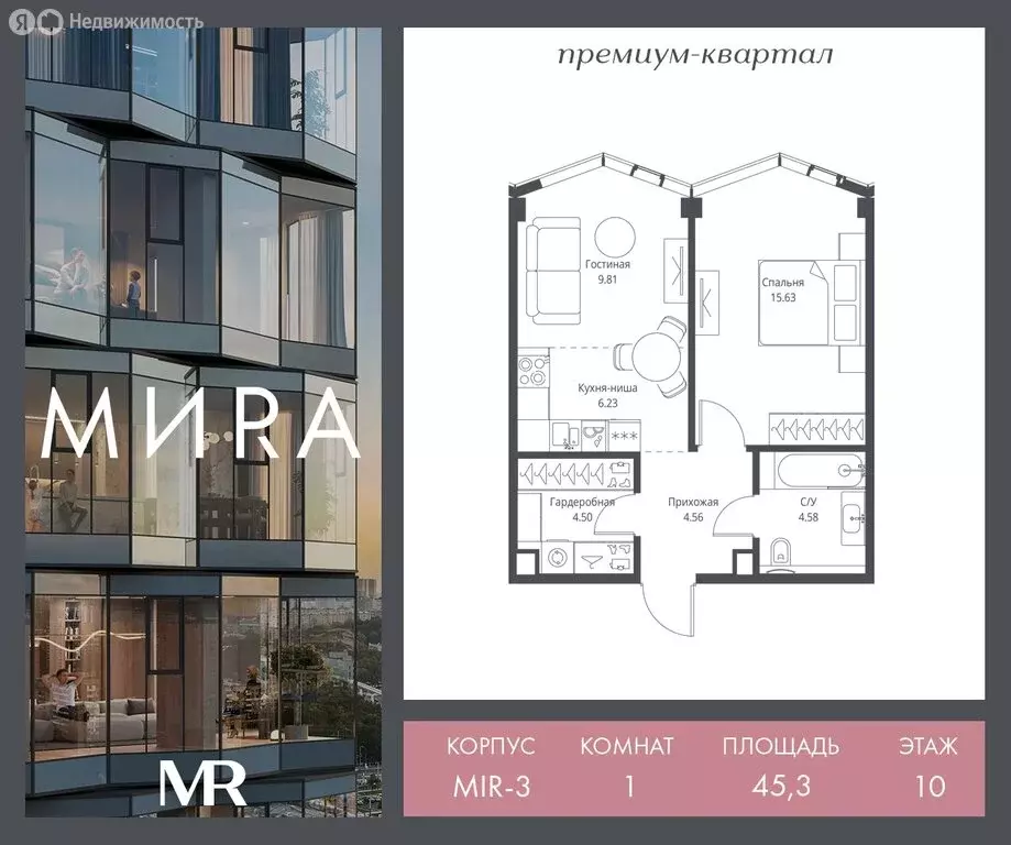 1-комнатная квартира: Москва, ЖК Мира (45.31 м) - Фото 0