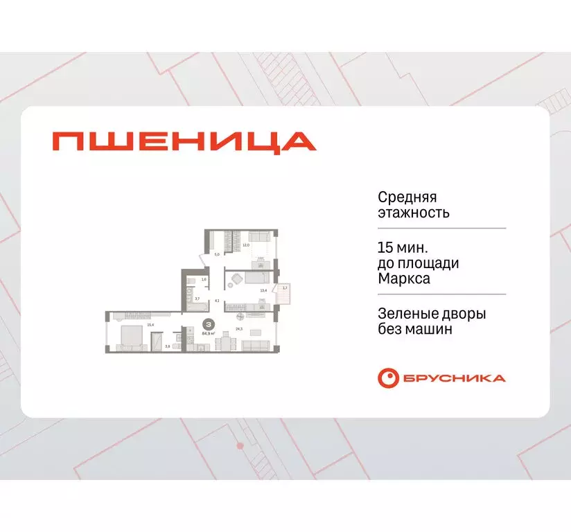 3-комнатная квартира: Новосибирский район, рабочий посёлок Краснообск, ... - Фото 1