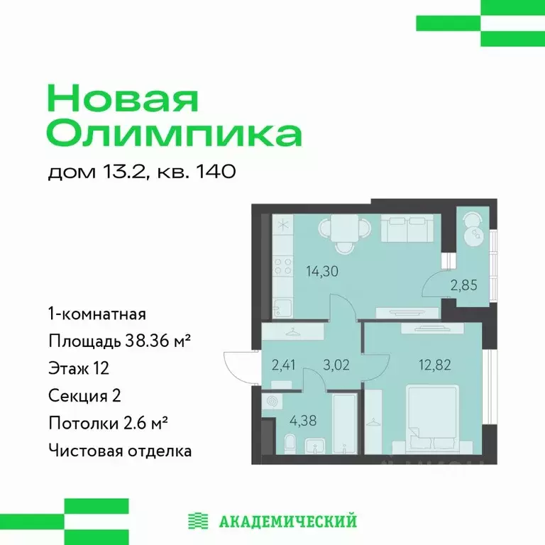 1-к кв. Свердловская область, Екатеринбург ул. Академика Парина, 25 ... - Фото 1