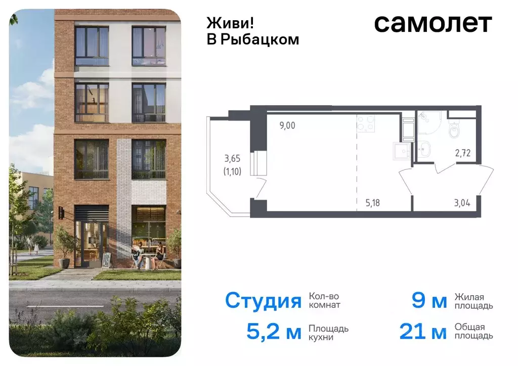 Студия Санкт-Петербург Живи в Рыбацком жилой комплекс, 5 (21.04 м) - Фото 0