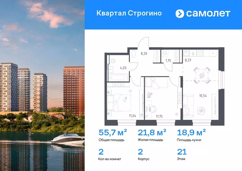 2-к кв. Московская область, Красногорск Квартал Строгино жилой ... - Фото 1