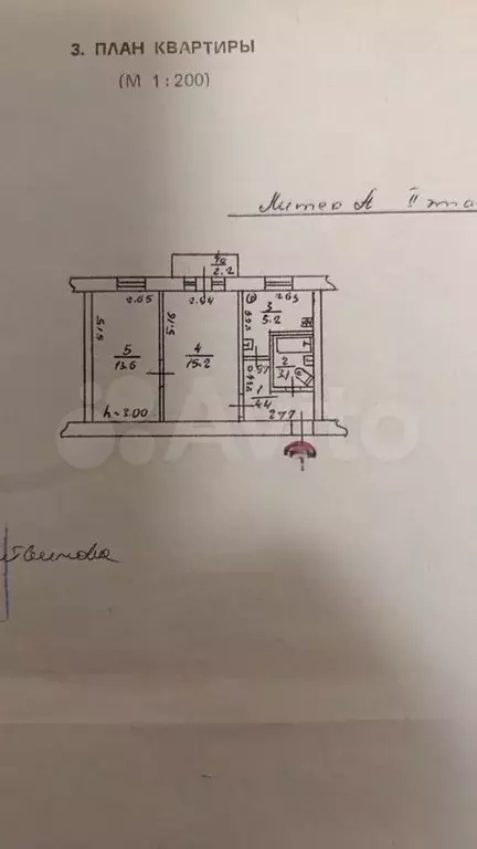 2-к. квартира, 40 м, 2/2 эт. - Фото 0