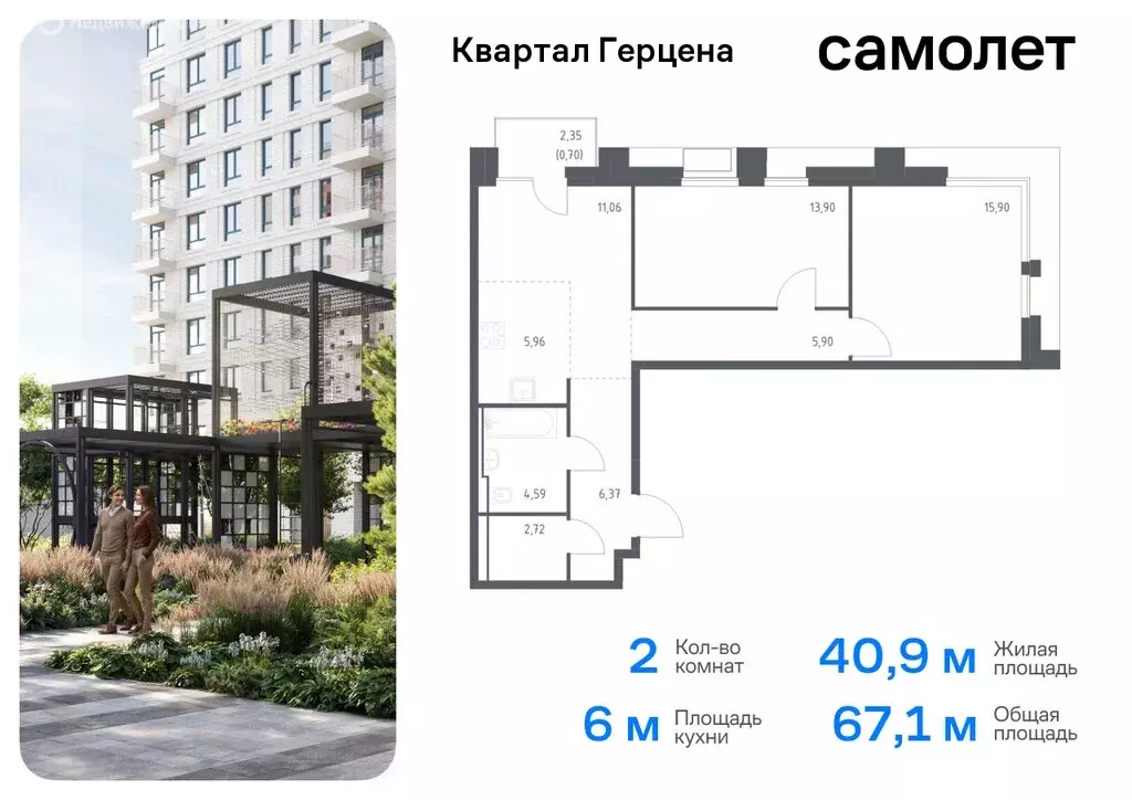 2-комнатная квартира: Москва, жилой комплекс Квартал Герцена, к1 (67.1 ... - Фото 0