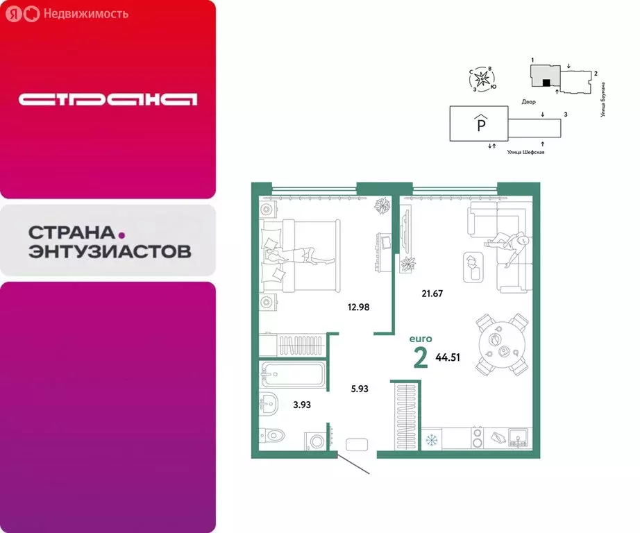 2-комнатная квартира: Екатеринбург, Шефская улица, 22А (44.51 м) - Фото 1