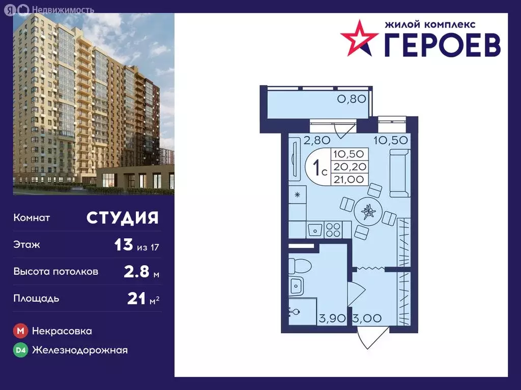 Квартира-студия: Балашиха, микрорайон Железнодорожный, улица ... - Фото 0